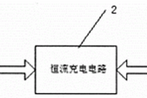 基于公共电动车租赁系统的恒流源充电电路技术