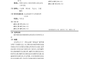 碳四烯烃制丙烯的催化剂及其应用和再生方法