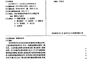 硅酸盐材料