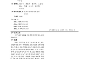 气相挥发制备多孔性复合聚合物电解质膜的方法