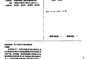 用于净化空气的光催化剂