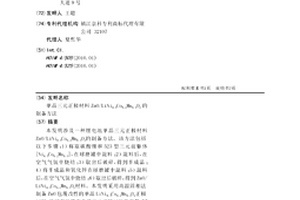 单晶三元正极材料ZnO/LiNi0.5Co0.2Mn0.3O2的制备方法