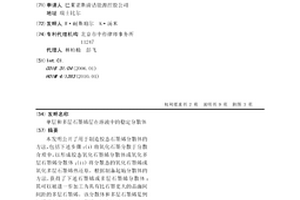 单层和多层石墨烯层在溶液中的稳定分散体