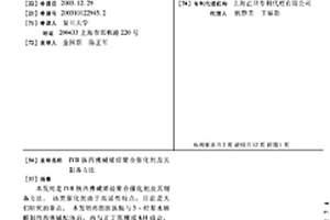IVB族西佛碱烯烃聚合催化剂及其制备方法