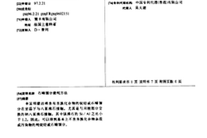 石蜡馏分提纯方法