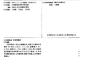 快速堵漏剂