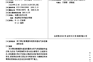 用于聚合物薄膜和硬质容器的气体阻隔涂料体系
