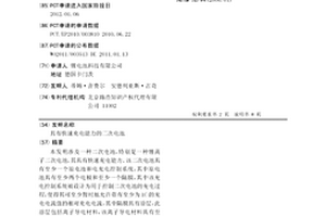 具有快速充电能力的二次电池