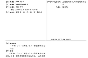 3Α,7Α-二羟基-5Β-胆烷酸的制备方法
