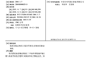 烷基金属试剂用于氮杂芳族化合物的直接金属化