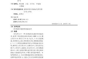CBN陶瓷高速砂轮制备技术