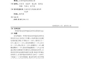 焦炉炭化室炉墙涂层材料及其使用方法