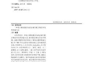基于硼氢键活化的金属钌配合物晶体及其制备方法