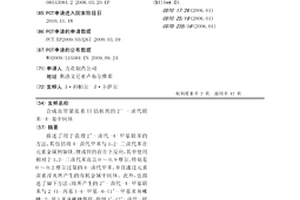 合成血管紧张素II拮抗剂的2′-卤代联苯-4-基中间体