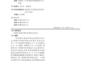 喷墨印花颜料墨水及喷墨印花方法
