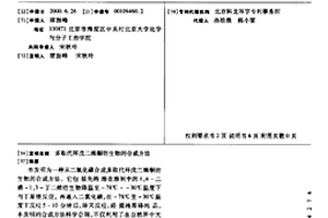 多取代环戊二烯酮衍生物的合成方法