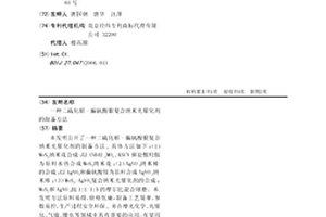 二硫化钼-偏钒酸银复合纳米光催化剂的制备方法