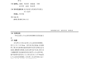 岩盐型LiTiO2球状纳米颗粒及其制备方法