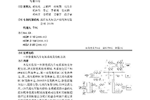新能源汽车电源系统及分配方法