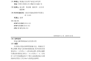 固态电解质的制备方法及其应用