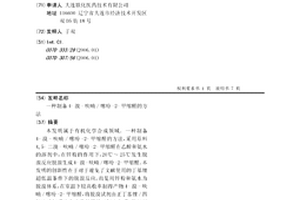 制备4-溴-呋喃/噻吩-2-甲缩醛的方法