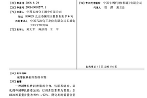 减摩抗磨润滑脂组合物