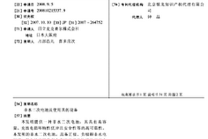 非水二次电池及使用其的设备