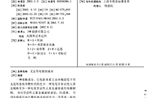 无定形电极的成分
