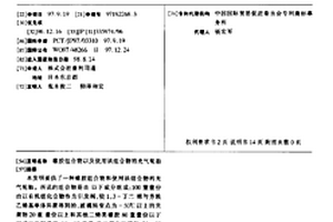 橡胶组合物以及使用该组合物的充气轮胎