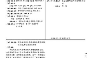 轮胎胎面组合物用嵌段共聚物的制备方法,和这样的共聚物