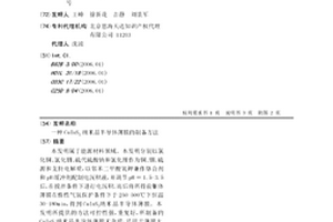 CuInS2纳米晶半导体薄膜的制备方法