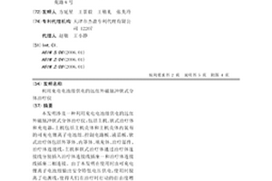 利用充电电池组供电的远红外磁脉冲软式分体治疗仪