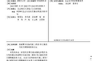 溶液聚合制备共轭二烯烃/单乙烯基芳烃共聚物橡胶的方法