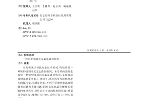 转炉炼钢用无氟造渣助熔剂
