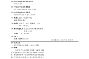 稳定性增强的石墨烯/ LiFePO4阴极