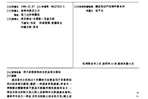 用于多彩涂料的水性多相分散体