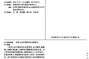 苏云金杆菌制剂杀虫增效剂