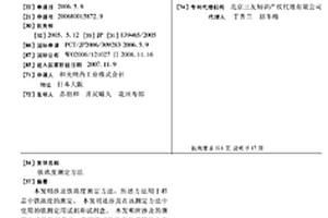 铁浓度测定方法