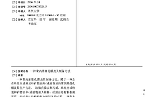 聚丙烯微孔膜及其制备方法