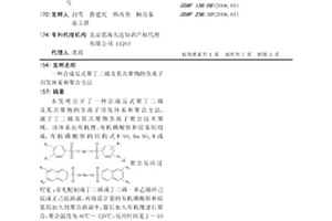 合成反式聚丁二烯及其共聚物的负离子引发体系和聚合方法