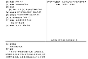 聚烯烃微多孔膜
