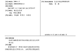铝质空调装置用钎焊组合物及用其进行钎焊的方法