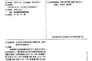 从合成气中制备含两个碳原子的一氧合物的方法和催化剂