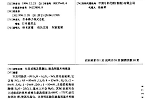 结晶玻璃及其制法、磁盘用基片和磁盘