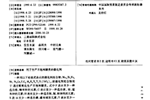用于生产不饱和腈类的催化剂
