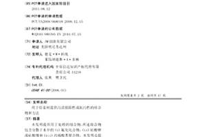 用于给基材提供污渍脱除性或抗污性的组合物和方法