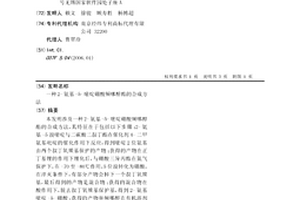 2-氨基-5-嘧啶硼酸频哪醇酯的合成方法
