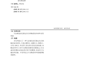与金属基涂层稳定结合的陶瓷基体材料及其制品