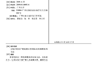 以钛白粉副产物硫酸亚铁制备高纯磷酸铁的方法