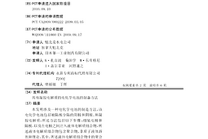 具有凝胶电解质的电化学电池的制备方法
